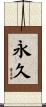 Eternal / Long-Lasting Scroll
