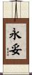 永妥 Scroll