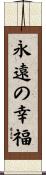 Eternal Happiness Scroll