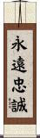Semper Fidelis / Always Faithful Scroll