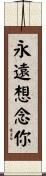 Miss You Forever Scroll