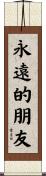 Eternal Friendship / Friends Forever Scroll