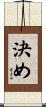 決め Scroll
