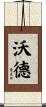 Word Scroll