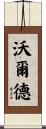 Wold Scroll