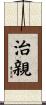 治親 Scroll