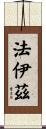 Faaiz Scroll