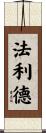 Farid Scroll