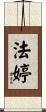 Fatin Scroll