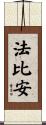 Fabianne Scroll