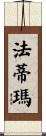 Fatima Scroll