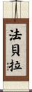 Fabela Scroll
