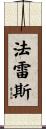 Phares Scroll