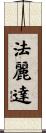 Farida Scroll
