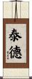 Tedder Scroll