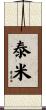Temmie Scroll