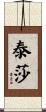 Taisa Scroll