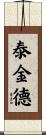 Tyekinder Scroll