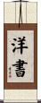 洋書 Scroll