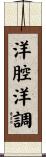 洋腔洋調 Scroll