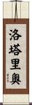 Lotario Scroll