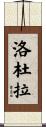 Rodoula Scroll