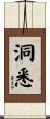 洞悉 Scroll