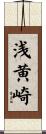 浅黄崎 Scroll