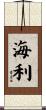 Hyleigh Scroll