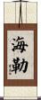 Hayleu Scroll