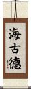 Haygood Scroll