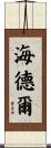 Haider Scroll