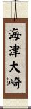海津大崎 Scroll
