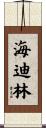 Heidilyn Scroll