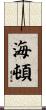 Hayden Scroll