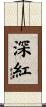 深紅 Scroll