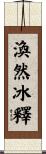 渙然冰釋 Scroll