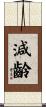 減齡 Scroll