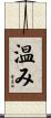 温み Scroll