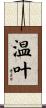 温叶 Scroll