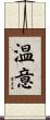 温意 Scroll
