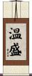 温盛 Scroll