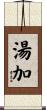 Tonga Scroll