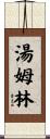Tomlin Scroll