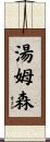 Thomsen Scroll