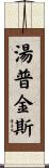 Tompkins Scroll