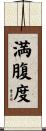 満腹度 Scroll