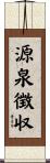 源泉徴収 Scroll