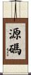 源碼 Scroll