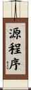 源程序 Scroll